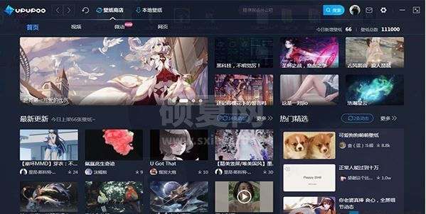 upupoo下载_upupoo(动态壁纸桌面软件) v2.3.4绿色破解版