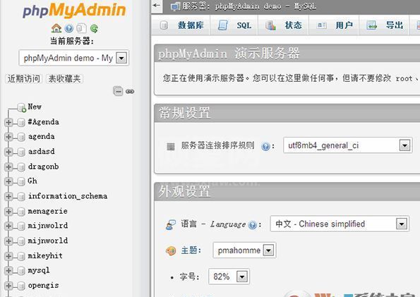 Phpmyadmin下载_phpMyAdmin V4.8.3 绿色汉化版