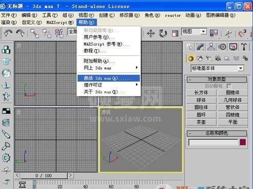 3dmax7下载_3dmax 7.0中文破解版