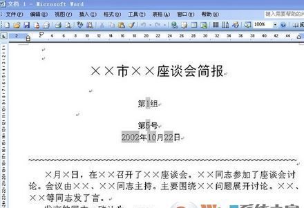 稿纸模板下载_word稿纸模板（含223个模板）中文版