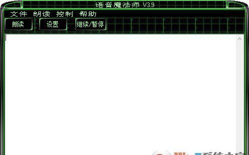 声音魔法师v3.9破解版