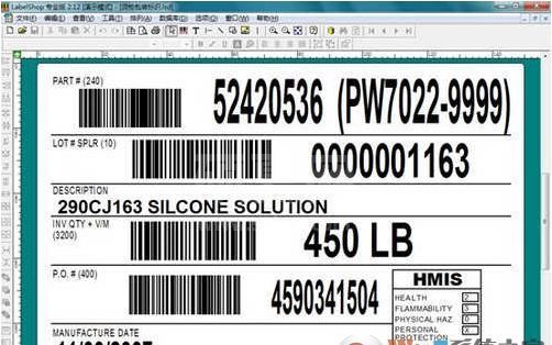 labelshop(条形码打印软件)破解免费版