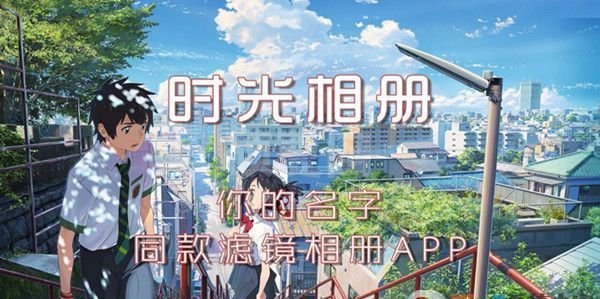 时光相册电脑版_时光相册v2.4.8电脑版