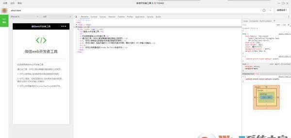 微信web开发工具下载_微信web开发工具v1.02.1904090官方正式版