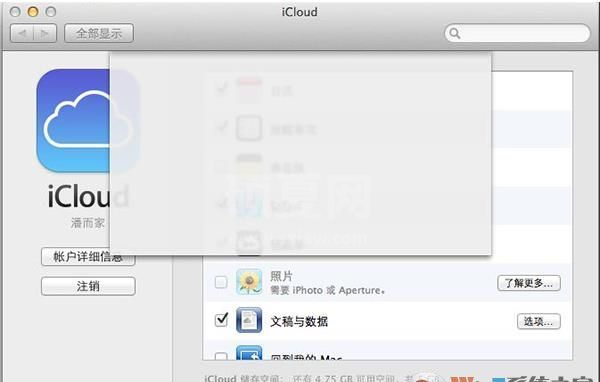 苹果iCloud