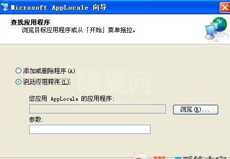 app乱码转换器下载_app乱码转换器（Microsoft Applocale）v1.0绿色免费版