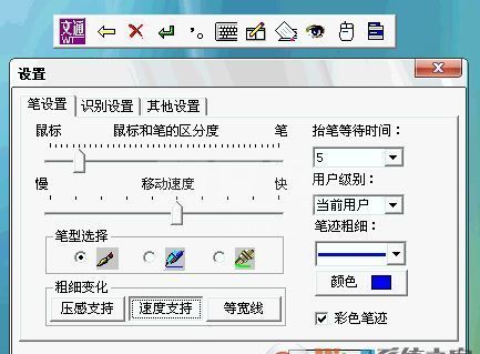 慧视小灵鼠绿色版下载_文通慧视小灵鼠（文字识别软件）v1.0增强版