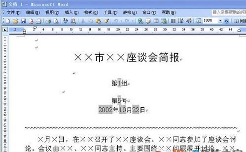 word模板免费下载_Word精品稿纸模板免费版