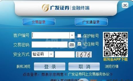 广发金融终端下载_广发证券金融终端v8.26官方最新版