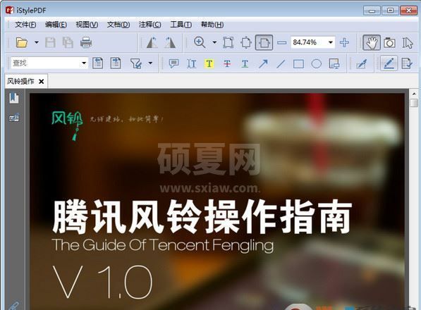 iStylePDF下载_iStylePDF(PDF阅读编辑软件)v3.0.6.2155破解版