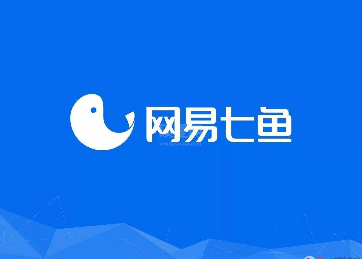 网易七鱼官方下载_网易七鱼（云客服软件）v1.3.7官方最新