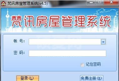梵讯房屋管理系统下载_梵讯房屋管理系统 v5.05 绿色免费版