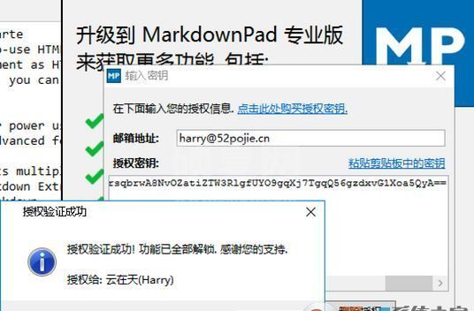 Markdownpad2破解版_Markdownpad v2.5.0.27920汉化安装版