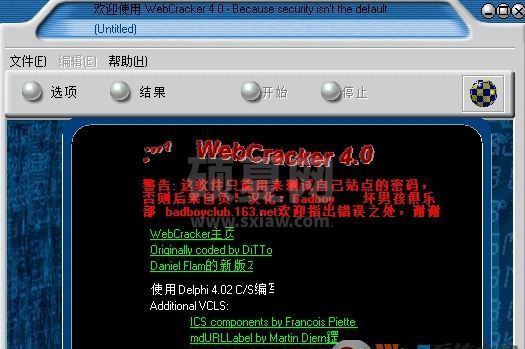 路由器密码破译工具 webcracker v4.0 绿色汉化版