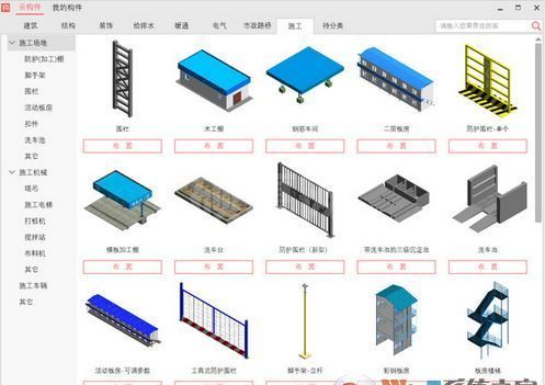 构件坞下载_构件坞 v2.6.10官方最新版