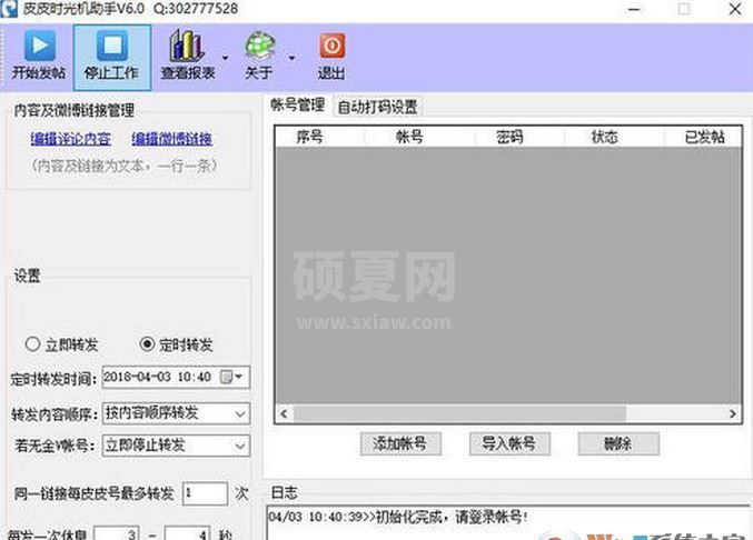 皮皮时光机下载_皮皮时光机 v2.74【绿色·免费·无毒】