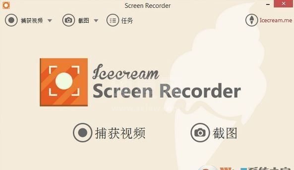 Screen Recorder汉化版_icecream screen recorder pro 屏幕录像软件v5.92破解版