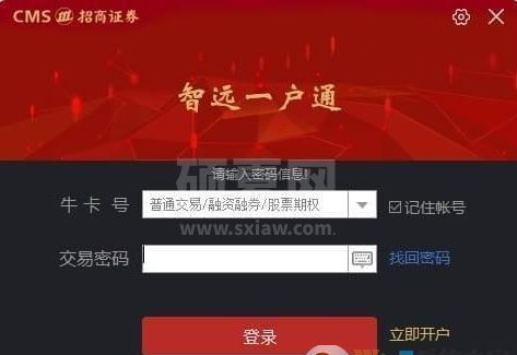 智远一户通下载_智远一户通 v6.32 电脑版