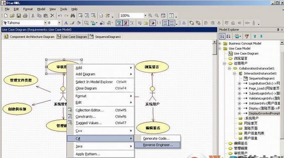 uml建模软件下载_StarUML（UML工具）v5.0 绿色版