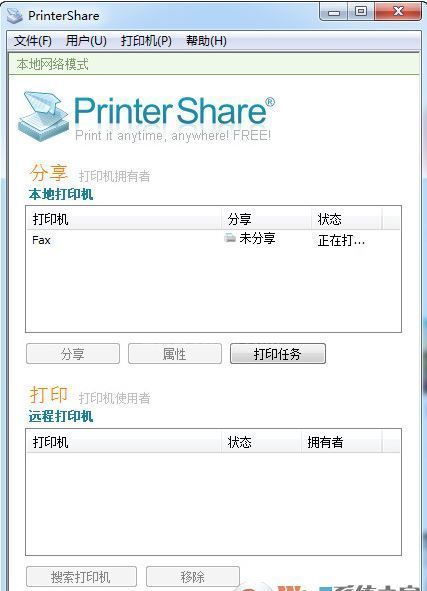 PrinterShare破解版_PrinterShare(打印机共享软件)v2.3.08汉化破解版