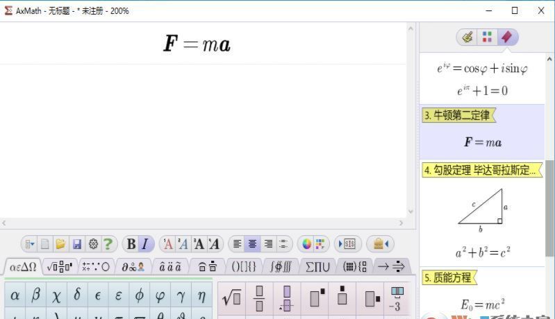 AxMath破解版_数学公式编辑器 AxMath v2.61 绿色免激活版