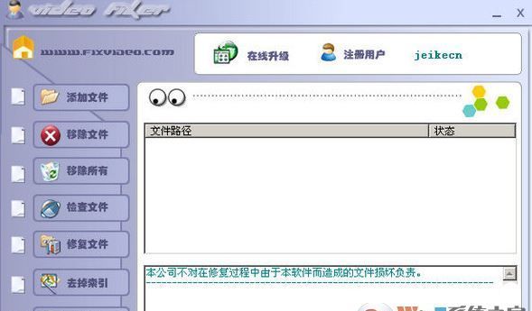 FixVideo绿色版_视频修复器 Fixvideo v321 汉化中文版