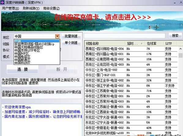 ip转换器下载_深度IP转换器 v12.7 绿色免费版