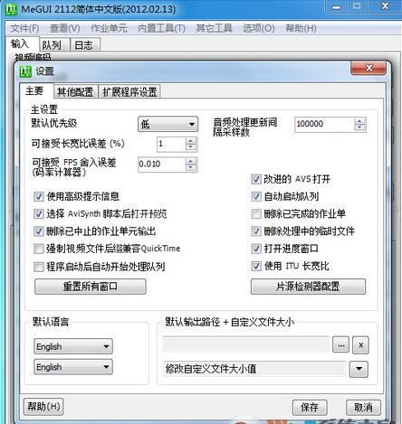 Megui简体中文版_Megui（视频转换器）v2112 中文免费版