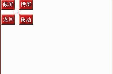 方块电脑屏幕截图软件_方块截屏(滚动截屏工具)  V1.1 绿色免费版