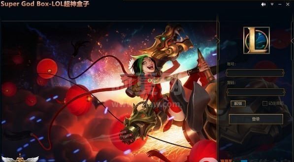 超神盒子下载_LOL（英雄联盟）超神盒子 v15.9 官方版