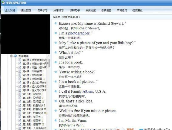英语口语练习软件下载_英语口语练习软件2020 最新电脑版