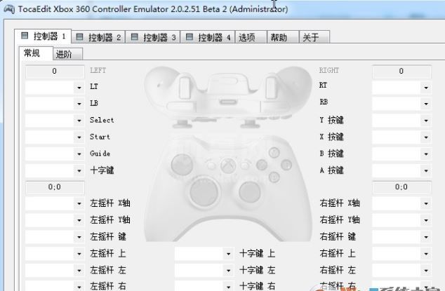 x360ce下载_x360ce(360手柄模拟器) v3.2.8 绿色汉化版