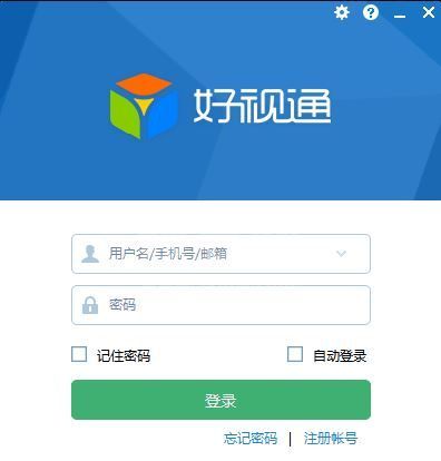 好视通下载_好视通（免费视频会议软件）v3.15.5 官方最新版