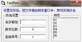 FastRen批量改名软件下载_FastRen v1.1官方最新版