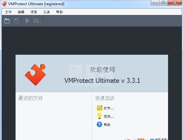 vmprotect破解版_vmprotect(程序加密保护工具) v3.3.1.1076 绿色免费版