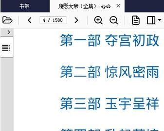 知之阅读下载_知之阅读（PC端epub阅读器）v1.5.0.4 官方免费版