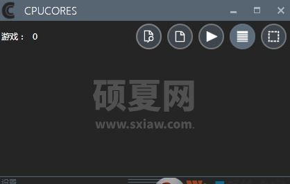 CPUcores破解版_CPUCores（CPU优化工具）v1.5.0 绿色破解版