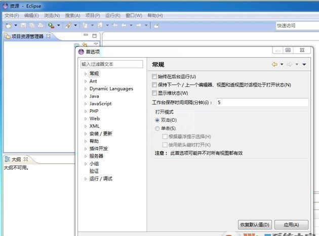 eclipse汉化包下载_Eclipse v4.4.2汉化包