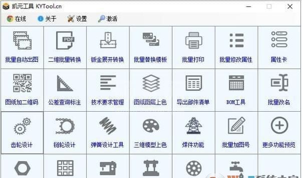 凯元工具下载_KYTOOL凯元工具（SolidWorks插件）v2018.2.8.0 绿色免费版