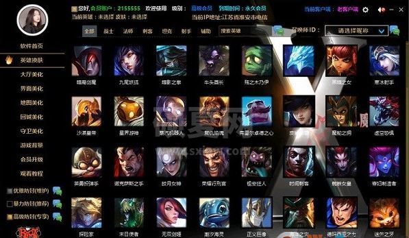 lolmohe下载_LOL魔盒 v13.86 官方最新版