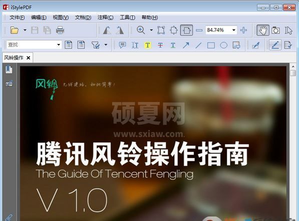 istylePDF下载_istylePDF（国产良心PDF编辑器）v3.0.6.2155 免费版