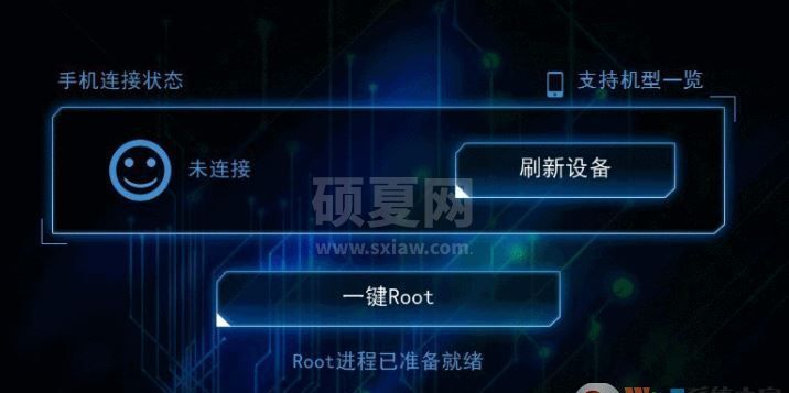 腾讯一键Root工具下载_腾讯一键Root工具v1.4.0 独立版