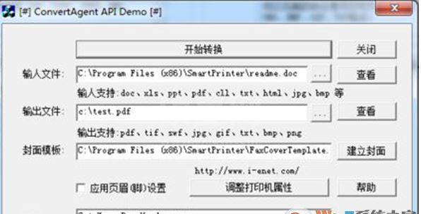 SmartPrinter下载_SmartPrinter（虚拟打印机）v4.2 绿色轻巧版