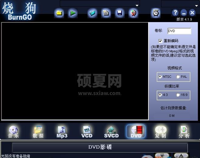 烧狗刻录下载_烧狗刻录(BurnGO)v4.1.9 绿色破解版