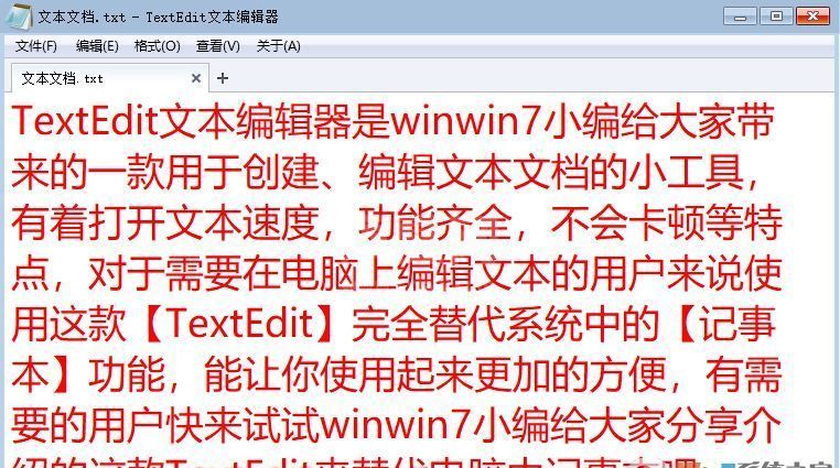 TextEdit文本编辑器下载_TextEdit v2.17.11.13 中文绿色版