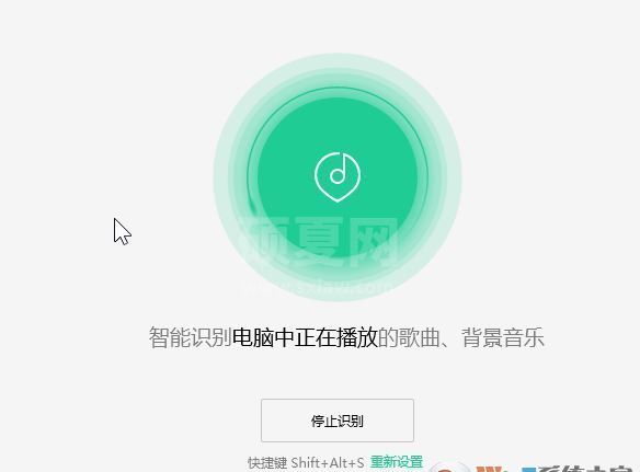 听歌识曲电脑版下载_听歌识曲v17.5 绿色免费版