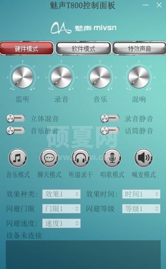 魅声t800控制面板下载_魅声t800控制面板v1.5.9 官方免费版（含驱动）