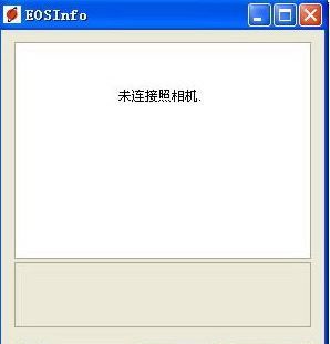 EOSinfo下载_EOSInfo（单反相机快门计数查看软）v0.2.0.0 中文绿色版