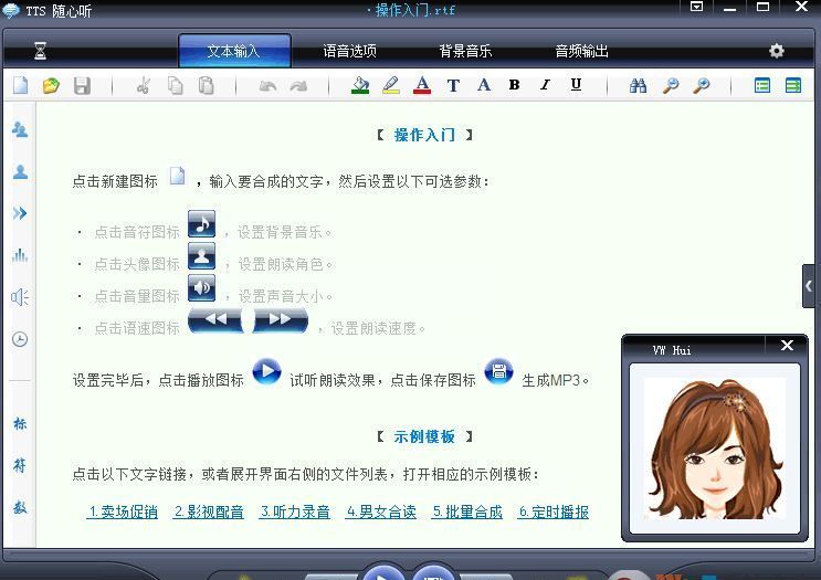 TTS Reader中文版_TTS Reader语音阅读器v9.0 汉化免费版