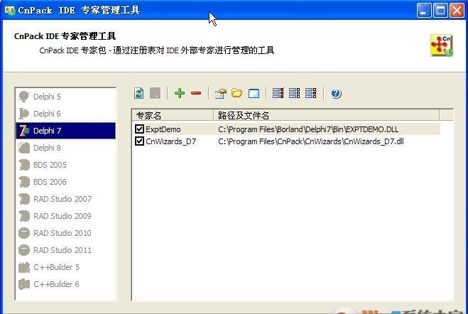 CnPack中文版_CnPack IDE 专家管理工具v1.1.4.924 中文绿色版